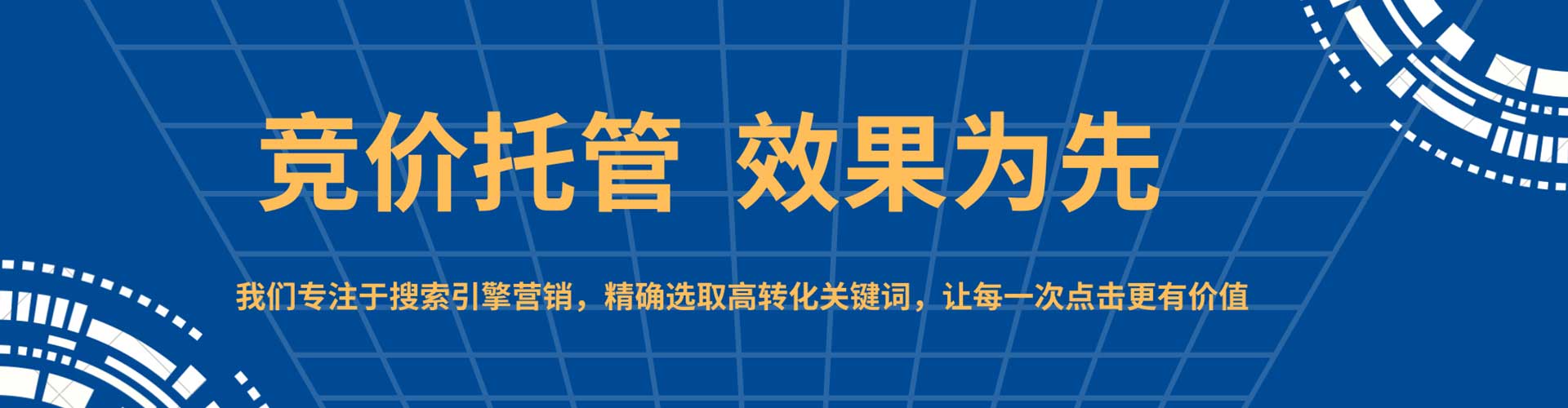 管城百度优化推广