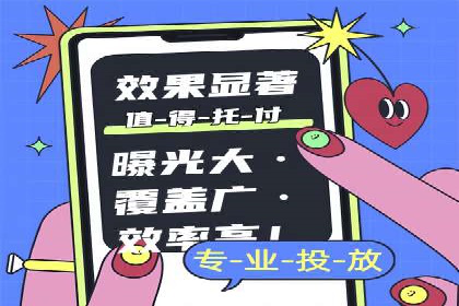 今日头条信息流广告的创意与用户体验优化